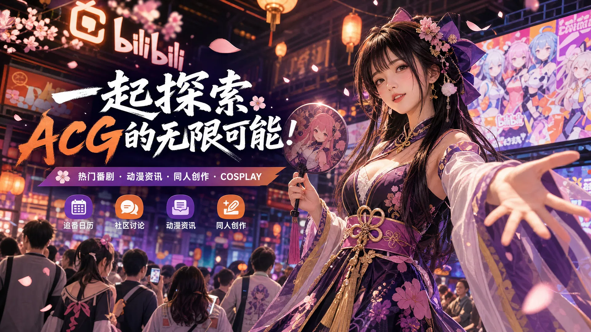 看片动漫教程-二次元角色绘制演示